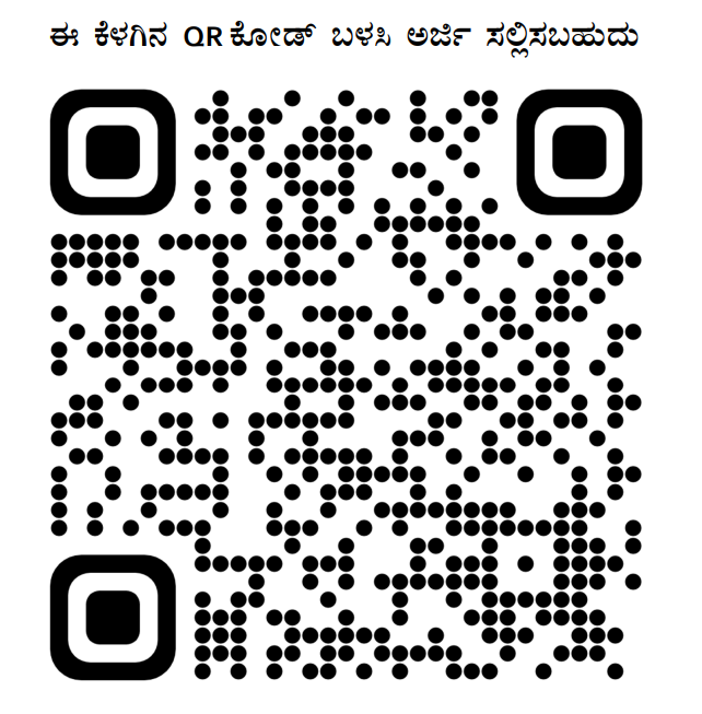 UUCMS Admission QR Code