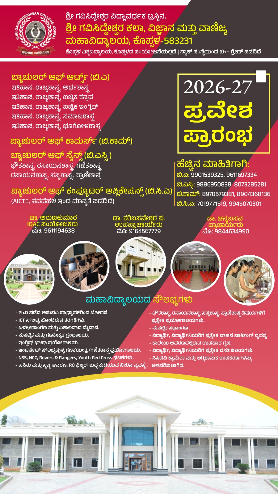 Admission Open 2026-27 Kannada
